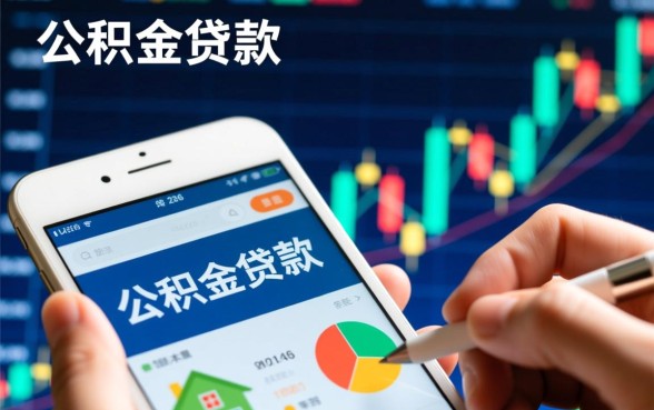 公积金贷款等额本息好还是等额本金好,哪种还款方式更省钱 公积金贷款等额本息好还是等额本金好