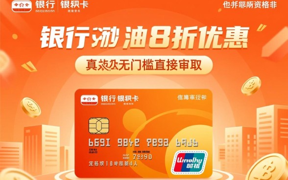 平安银行信用卡加油88折是真的吗