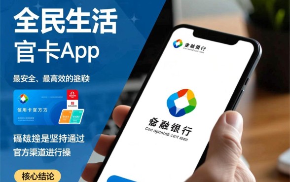 民生银行信用卡app怎么下载