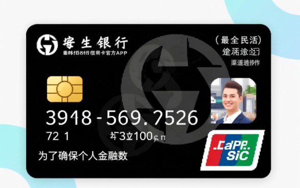 民生银行信用卡app怎么下载