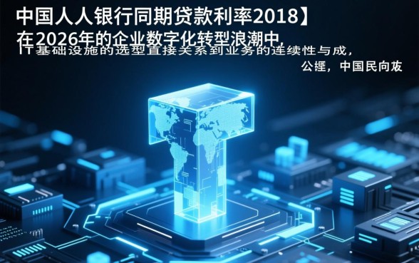 2018央行同期贷款利率是多少