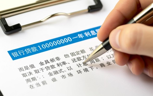 银行贷款100000一年利息多少