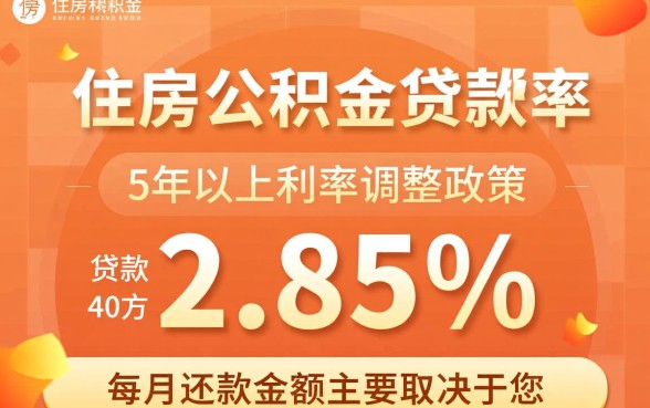 公积金贷款40万20年每月还多少