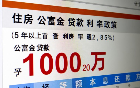公积金贷款100万20年月供多少