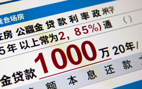 公积金贷款100万20年月供多少