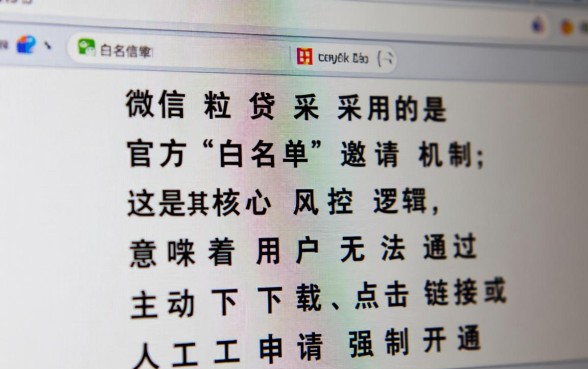 我的微信怎么没有微粒贷,微信没有微粒贷怎么开通 我的微信怎么没有微粒贷