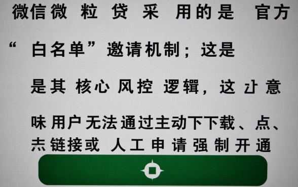 我的微信怎么没有微粒贷,微信没有微粒贷怎么开通 我的微信怎么没有微粒贷
