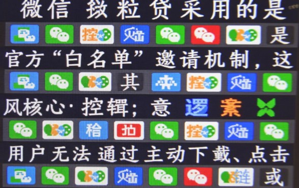 我的微信怎么没有微粒贷,微信没有微粒贷怎么开通 我的微信怎么没有微粒贷