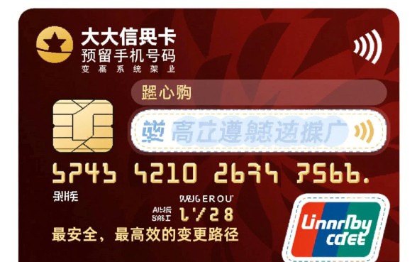 光大信用卡预留手机号码怎么变更