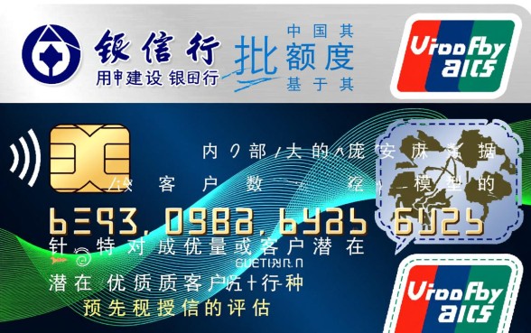 建行信用卡预审批额度是什么意思,通过率高吗? 建行信用卡预审批额度是什么意思