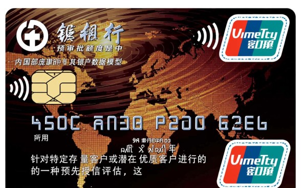 建行信用卡预审批额度是什么意思,通过率高吗? 建行信用卡预审批额度是什么意思