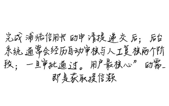 浦发信用卡申请成功怎么查询额度,新卡额度在哪里看 浦发信用卡申请成功怎么查询额度