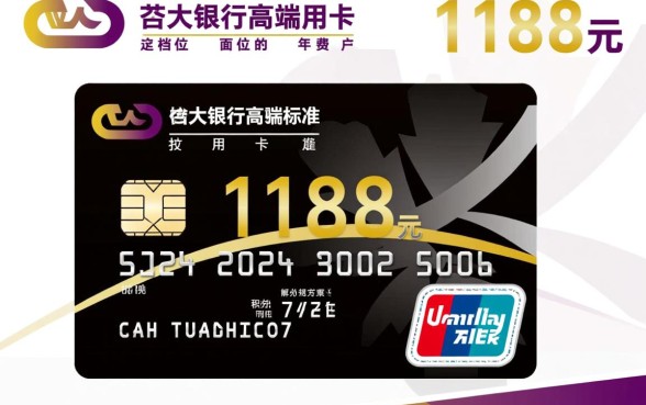 光大信用卡年费1188元怎么免