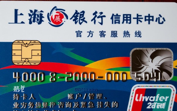 浦发银行信用卡中心电话是多少