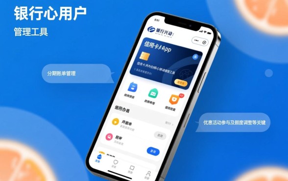 好兴动信用卡app在哪里下载