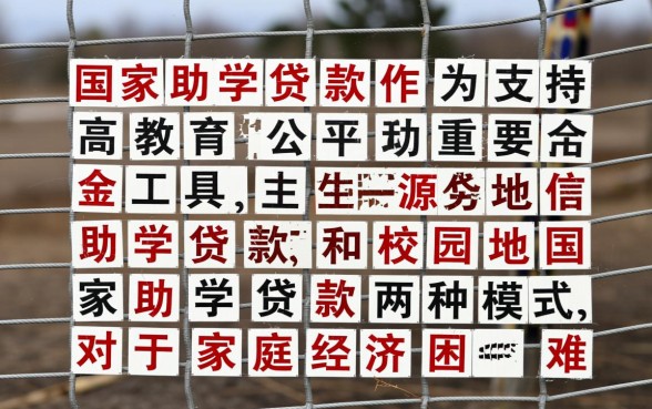 生源地贷款和高校贷款有什么区别