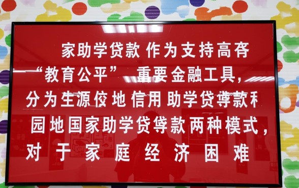 生源地贷款和高校贷款有什么区别
