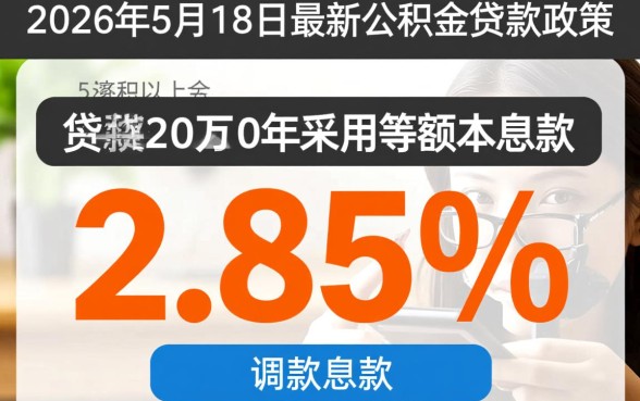 公积金贷款20万20年月供多少