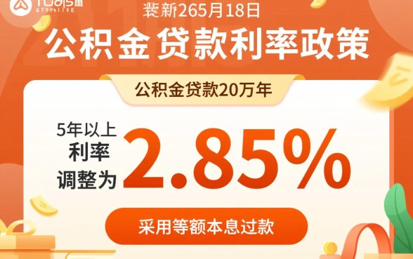公积金贷款20万20年月供多少