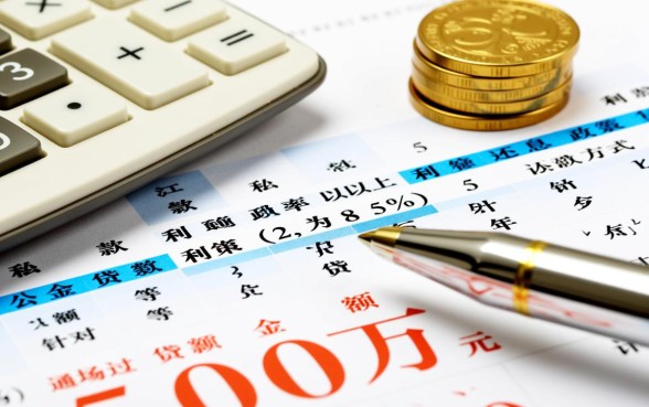 公积金贷款50万20年月供多少