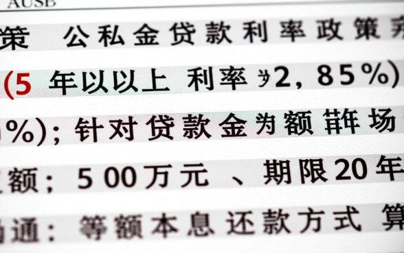 公积金贷款50万20年月供多少