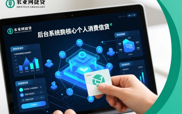 农行网捷贷还了以后多久可以再贷