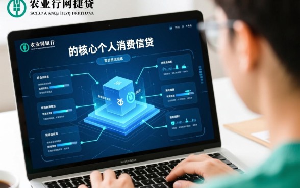 农行网捷贷还了以后多久可以再贷