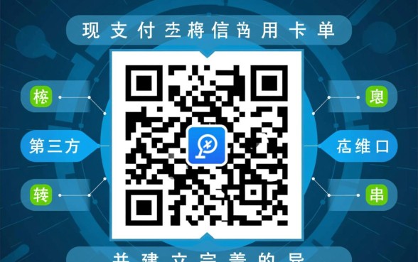 信用卡可以付款的二维码怎么弄