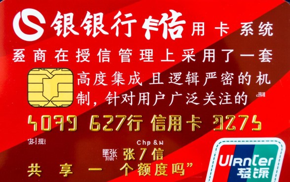 两张招行信用卡共享一个额度吗