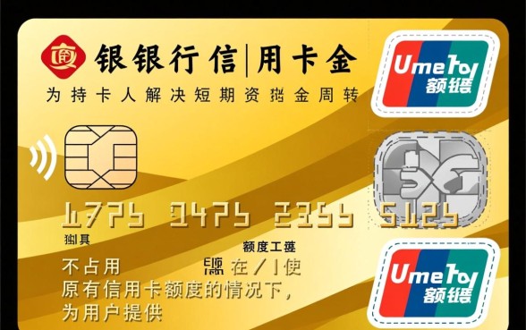 招商银行信用卡备用金怎么申请