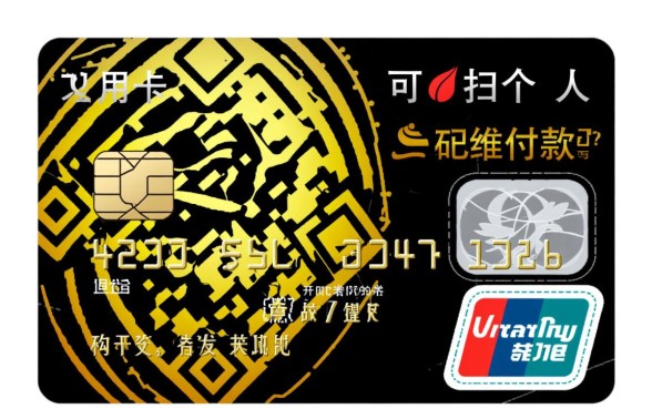 信用卡可以扫个人二维码付款吗