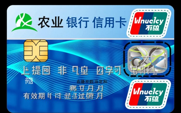 农业银行信用卡有效期怎么输入