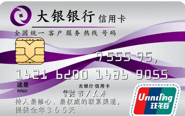 光大银行信用卡电话号码是多少