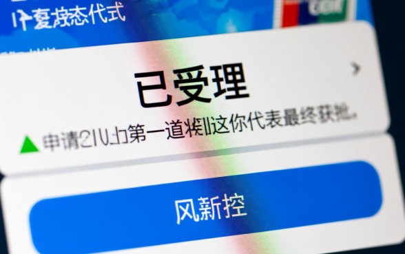 办信用卡申请已受理是什么意思