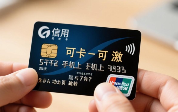 浦发信用卡可以在手机上激活吗
