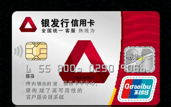 广发银行信用卡电话号码是多少