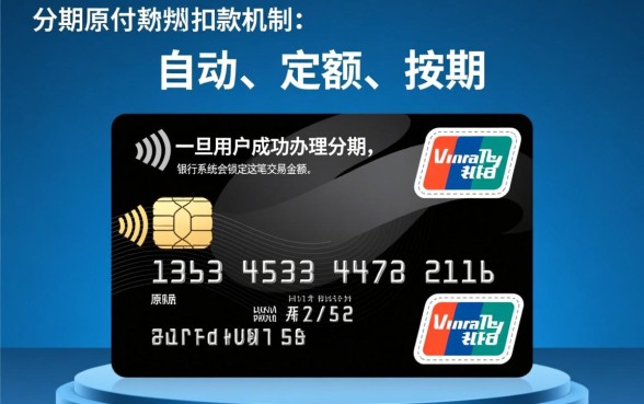 信用卡买东西分期付款怎么扣的