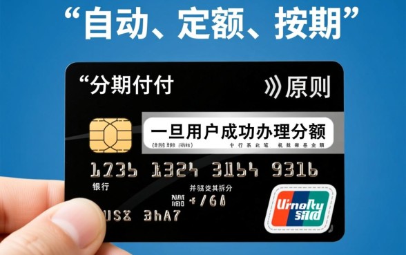 信用卡买东西分期付款怎么扣的