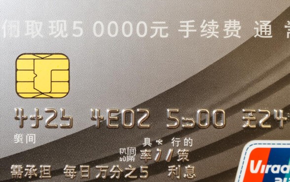 信用卡取现5000手续费多少