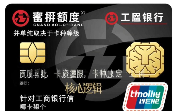 工商银行信用卡哪个卡种额度高