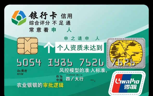 农行信用卡综合评分不足怎么办