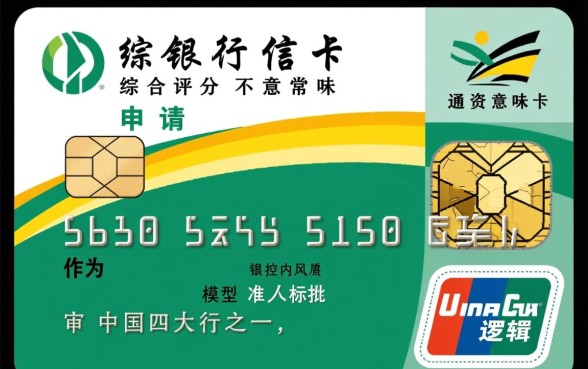 农行信用卡综合评分不足怎么办