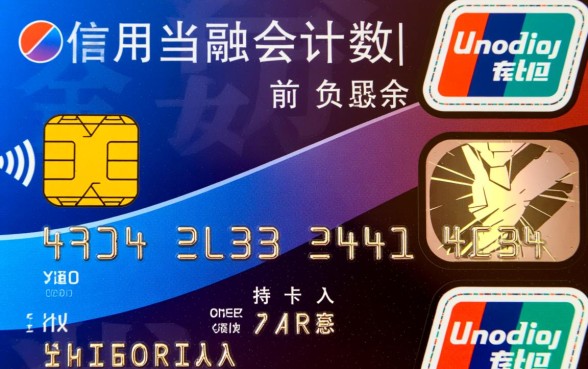信用卡余额负数是什么意思