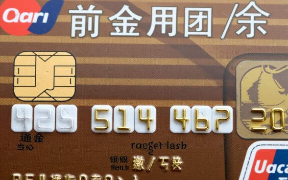 信用卡余额负数是什么意思