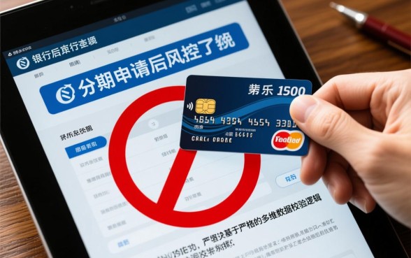 信用卡不能办理分期是什么原因