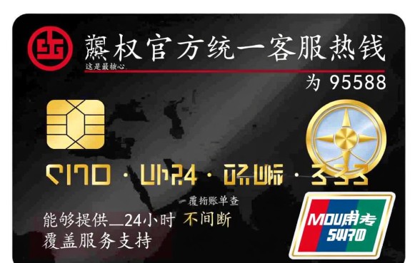 工行信用卡人工服务电话是多少