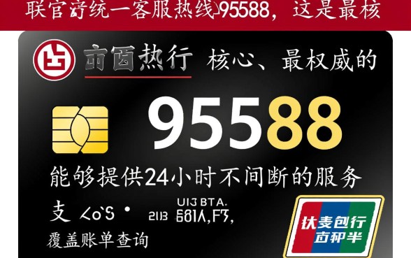 工行信用卡人工服务电话是多少