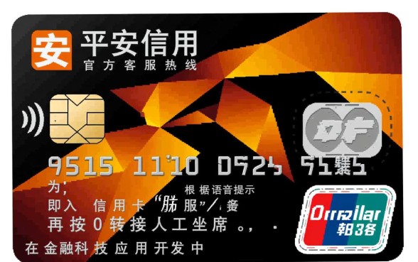 平安信用卡人工客服号码是多少