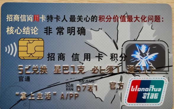 招商信用卡积分怎么兑换星巴克