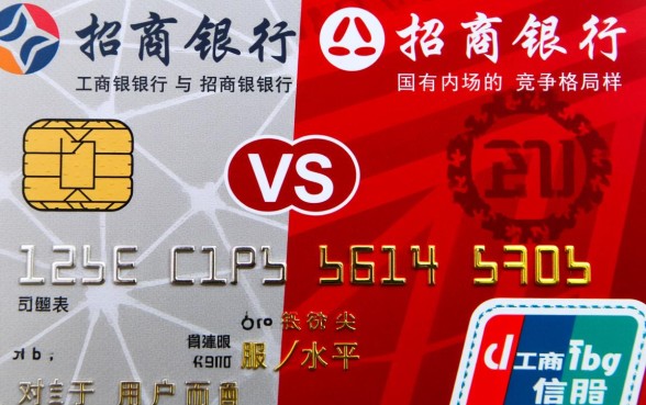 工商信用卡和招商信用卡哪个好